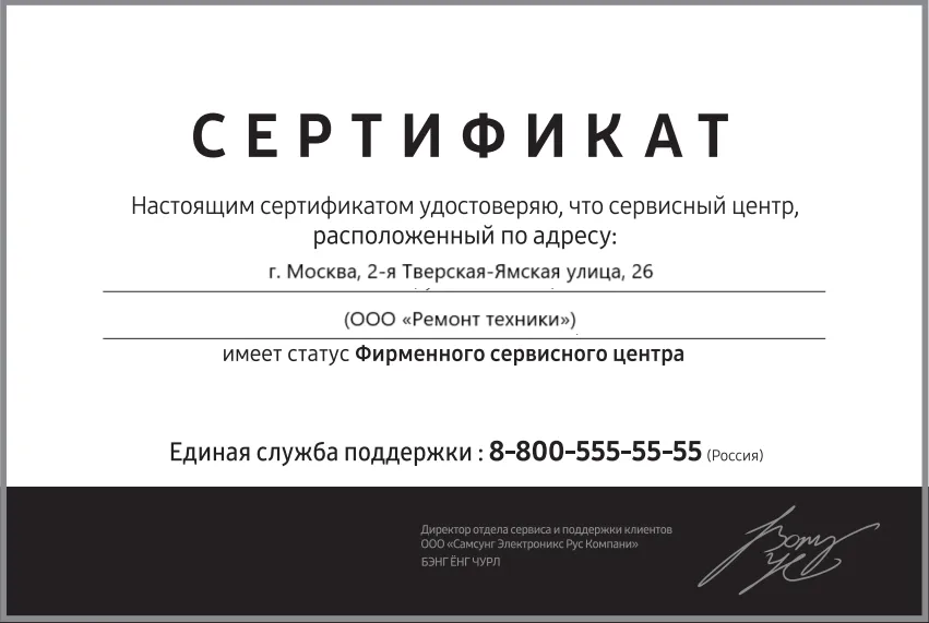 Сертификат-разрешение на ремонт устройств Dell в dell-remont-center | Специализированный сервисный центр.